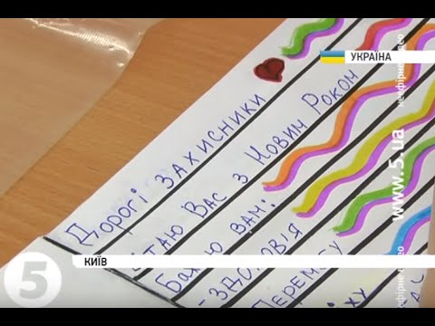 Столичні школярі написали новорічні привітання воїнам АТО