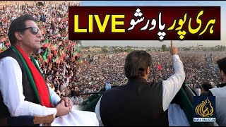 LIVE: PTI Huge Jalsa Haripur | Imran Khan's Powershow | Imran khan Speech in Haripur 24 Aug 2022