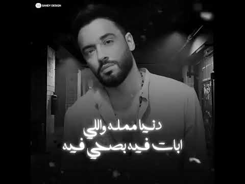 لحظة بعادك رامى جمال 