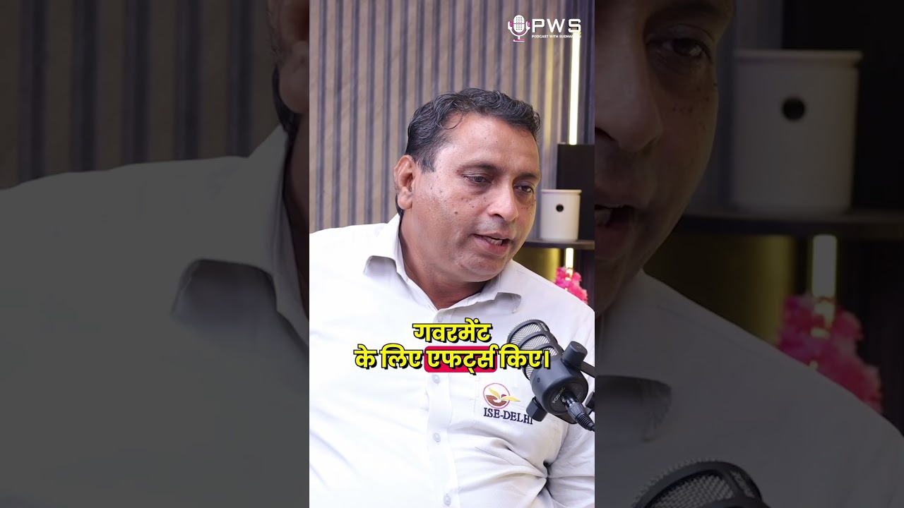 Private Naukri Wo Karte Hain Jinhe Sarkari Nahi Milti 