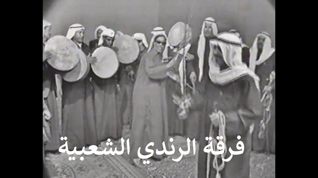 3 أجيال لفرقة الرندي الشعبية