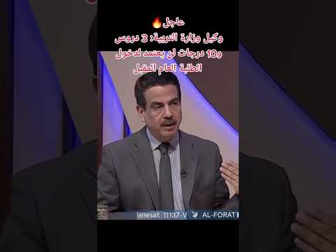 عاجل أخبار وزارة التربية بخصوص الدخول الوزاري وزارة التربية والتعليم