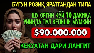 картинка: 🔴ФАҚАТ 3 ДАҚИҚА ТИНГЛАНГ, ЕНГ КУЧЛИ ФОЛБИННИНГ ИБОДАТ МАКТУБИ