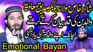 Molana Abdul Mannan Muaia .Student Of Molana Abu Bakar Siddiqe Muavia.sathyala Fsd