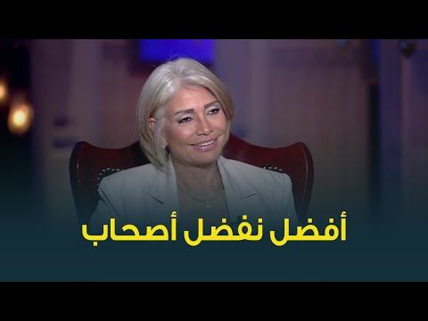 النجمة سوسن بدر تتحدث لأول مرة عن أسباب رفضها العمل مع النجم عمرو سعد بعد مسلسل يونس ولد فضة