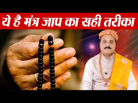 वीडियो: मंत्र कहने के 4 तरीके