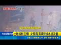 台南鄰居土地糾紛爆發大打出手！女飛踢反擊遭男噴辣椒水 波及無辜幼童掛急診｜三立新聞LIVE