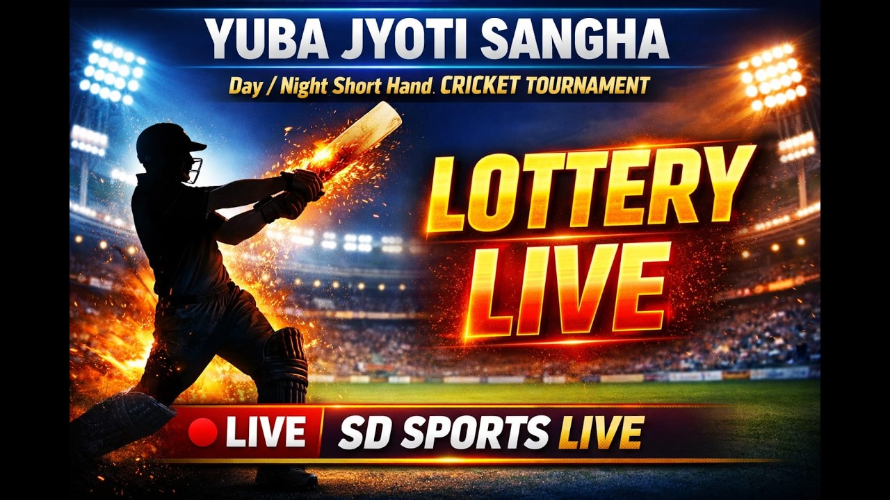 YUBA JYOTI SANGHA DAY NIGHT SHORT HAND CRICKET TOURNAMENT | LOTTERY LIVE
