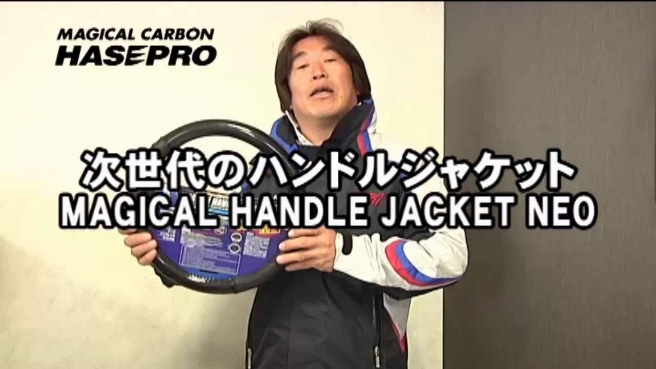 handle jacket series - YouTube