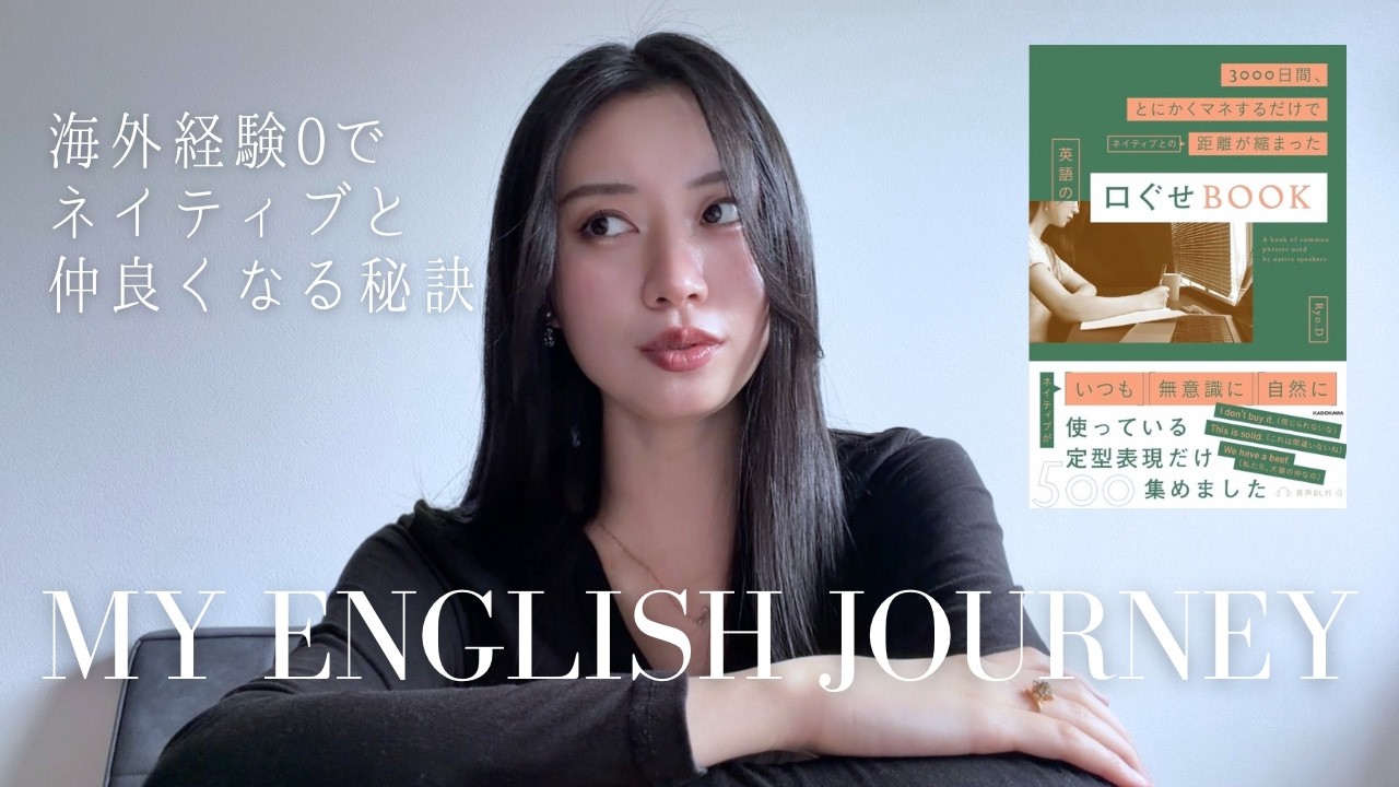 英語一日一課 Learning English with Zero Overseas Experience | I've packed in