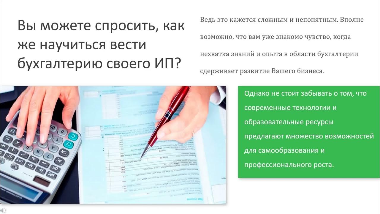 Стоимость услуг бухгалтера для ИП. Зачем нужен Бухучет. Кому нужен Бухучет. Услуги бухгалтера для ИП цены Красноярск. Ведение ип цена