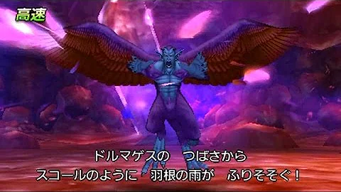ドルマゲス Bgm Mp3