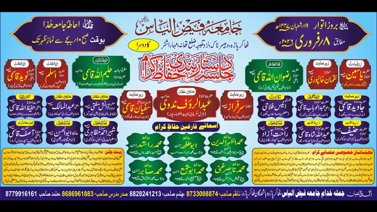 Live On Jalsa E Dastar Bandi , Jamiya Faiz E Ilyas Thakur Para Daisar Naka Taloja  , 8 February 2026