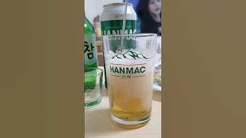 소맥 만들기 How to make somaek (soju + beer)