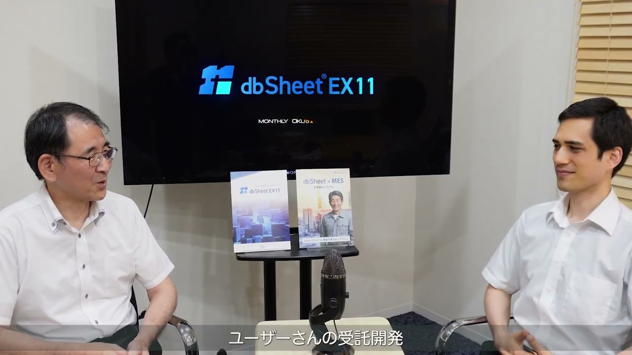 実行業務を見える化！仕様変更まで現場で完結できる内製化とは？