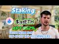 🔥 Earn 900%+ APY Staking stETH – Tested & Made $500+ in One Day! The Most Stable Crypto Project!