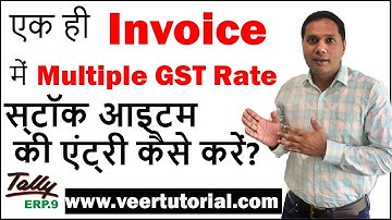 Multiple GST Rate Items in Single Invoice in Tally ERP 9 in Hindi