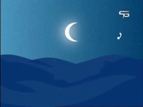 أغنية أهلا يارمضان لعشاق الزهرة على قناة سبيس باور