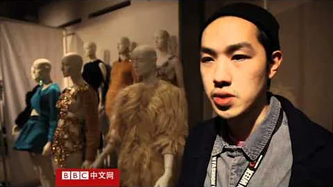 BBC中文網視頻：倫敦時裝周華裔設計師 - 天天要聞