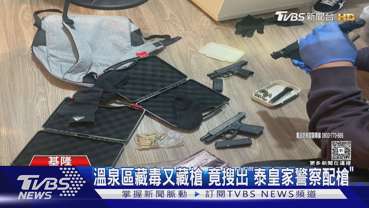 狡猾!北投溫泉區暗藏毒窟 靠硫磺味掩毒臭｜TVBS新聞 @TVBSNEWS01