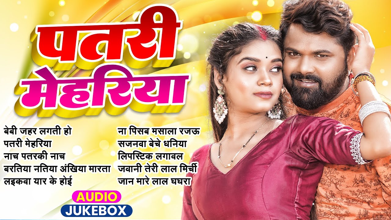 #2026 न्यू ईयर धमाका | चढ़ल जवानी रसगुल्ला | Bhojpuri Song New Year Special 2026 | #NEWYEAR2026