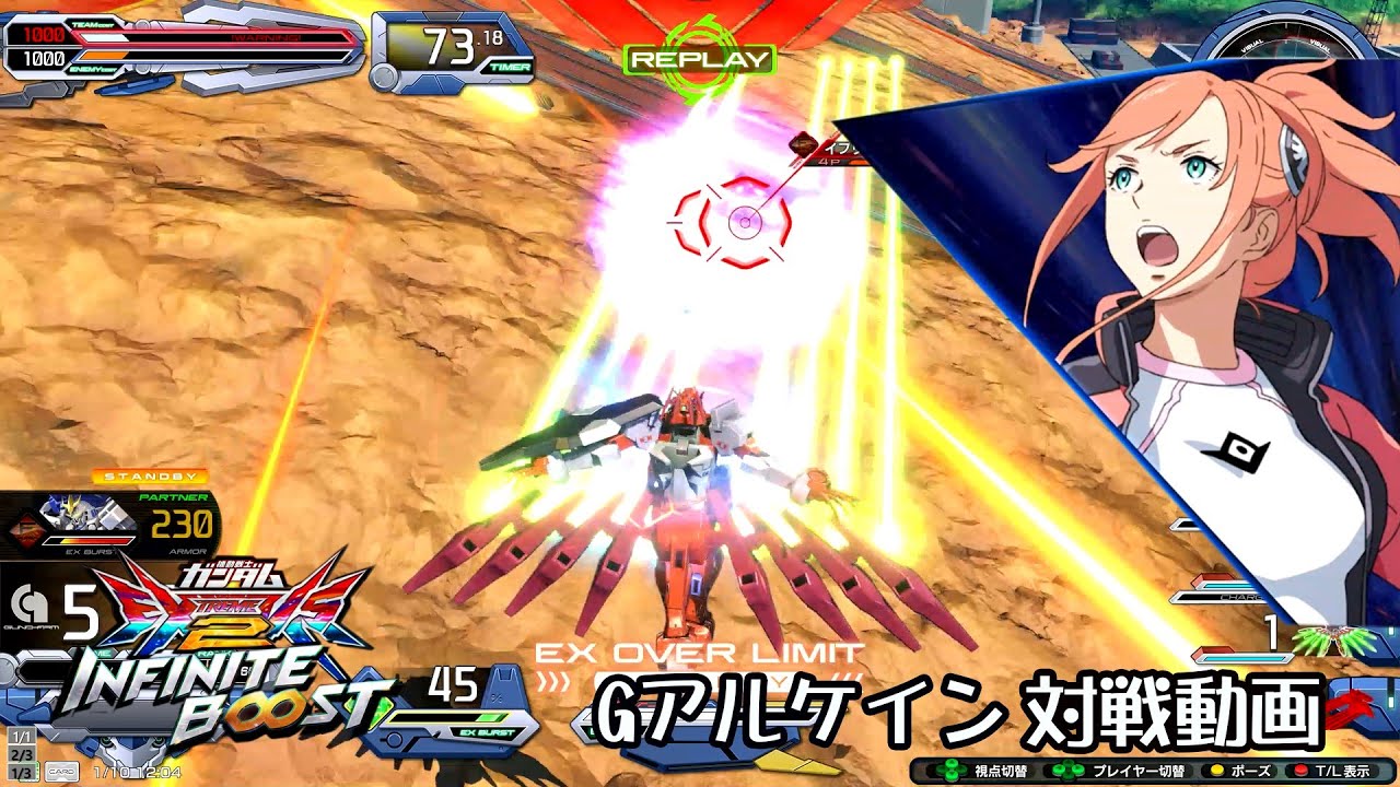 【イニブ】【アルケイン】なぜ勝てたか・・これが当たったからかな・・・・3【ミックス試合動画】【インフィニットブースト】【EXVSIB】