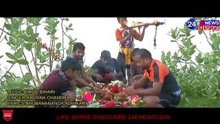 Song -Kandhare Kaudi Bhara Singer- Krushna Ch Pati Music- Binod Bihari Lyricsist- Bhubanananda
