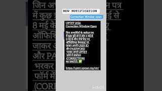 👉 "UPTET 2026 Correction Window Open 😱 | 5–8 May Last Chance | Form Correction Kaise Kare?" #shorts
