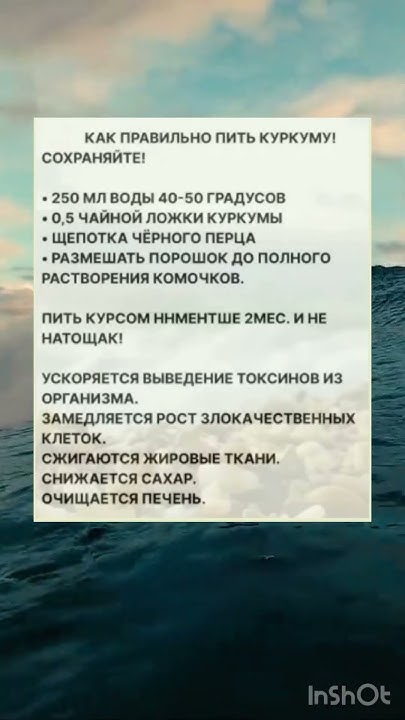 Как правильно пить куркуму?! - YouTube