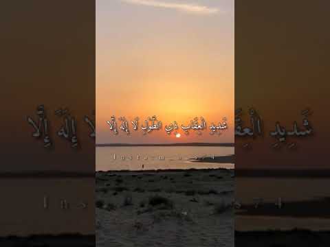 حالات واتس اب خالد الجليل سورة غافر حالات خالد الجليل 