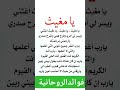 دعاء يا مغيث اغثني  اكسبلور تيك توك معلومات   لايك  ترند