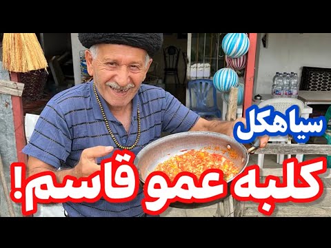 Milad Taster صبحانه در استان گیلان جاده سیاهکل 