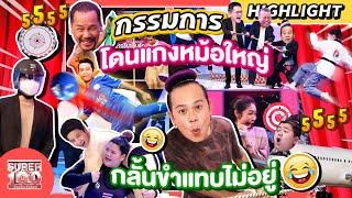 รวมซีนเด็ด 