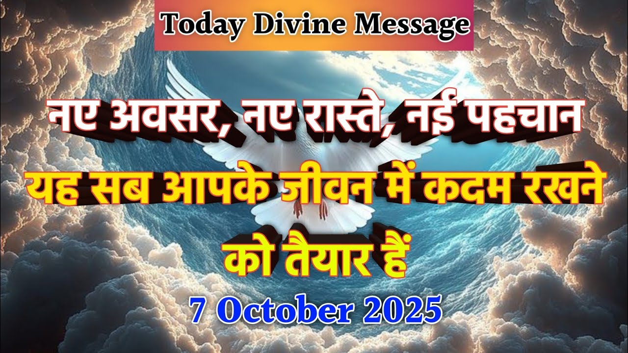🛑 7 October 2025 ka divine message...| Aaj ka #divinemessage | #universemessage Today #tarotcards
