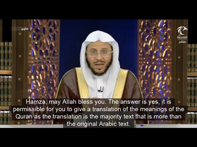 حكم اعطاء المصحف المترجم لغير المسلم؟ | الشيخ عزيز بن فرحان