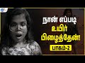      paramuthals   parameshwari  josh talks tamil