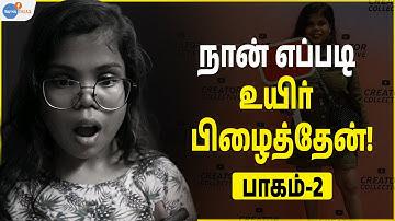 நான் எப்படி உயிர் பிழைத்தேன்? 😱 @paramuthals  | Parameshwari | Josh Talks Tamil