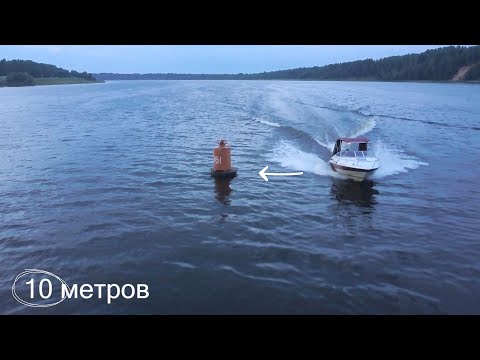 видео: Правила плавания по внутренним водным путям для маломерных судов.