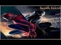 جميع مشاهد سبايدر مان 3 بالدبلجة العربية Spider Man 3 PS2 Dubbed Arabic 