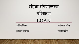 MT LT Loan Disbursement I GO Live I PACS Computerisation screenshot 1