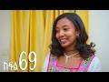 እንግዳ ክፍል 69
