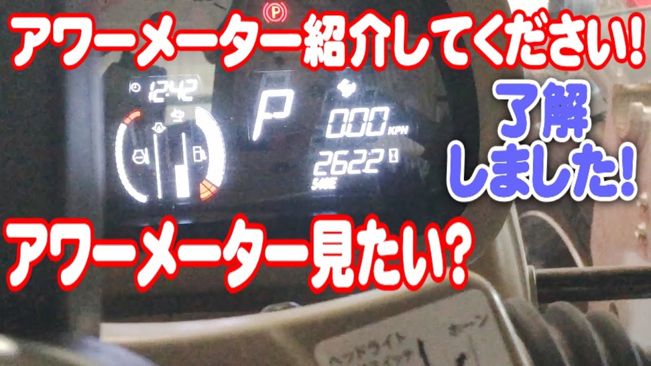 トラクター】アワーメーター紹介してください！アワーメーター見たい 