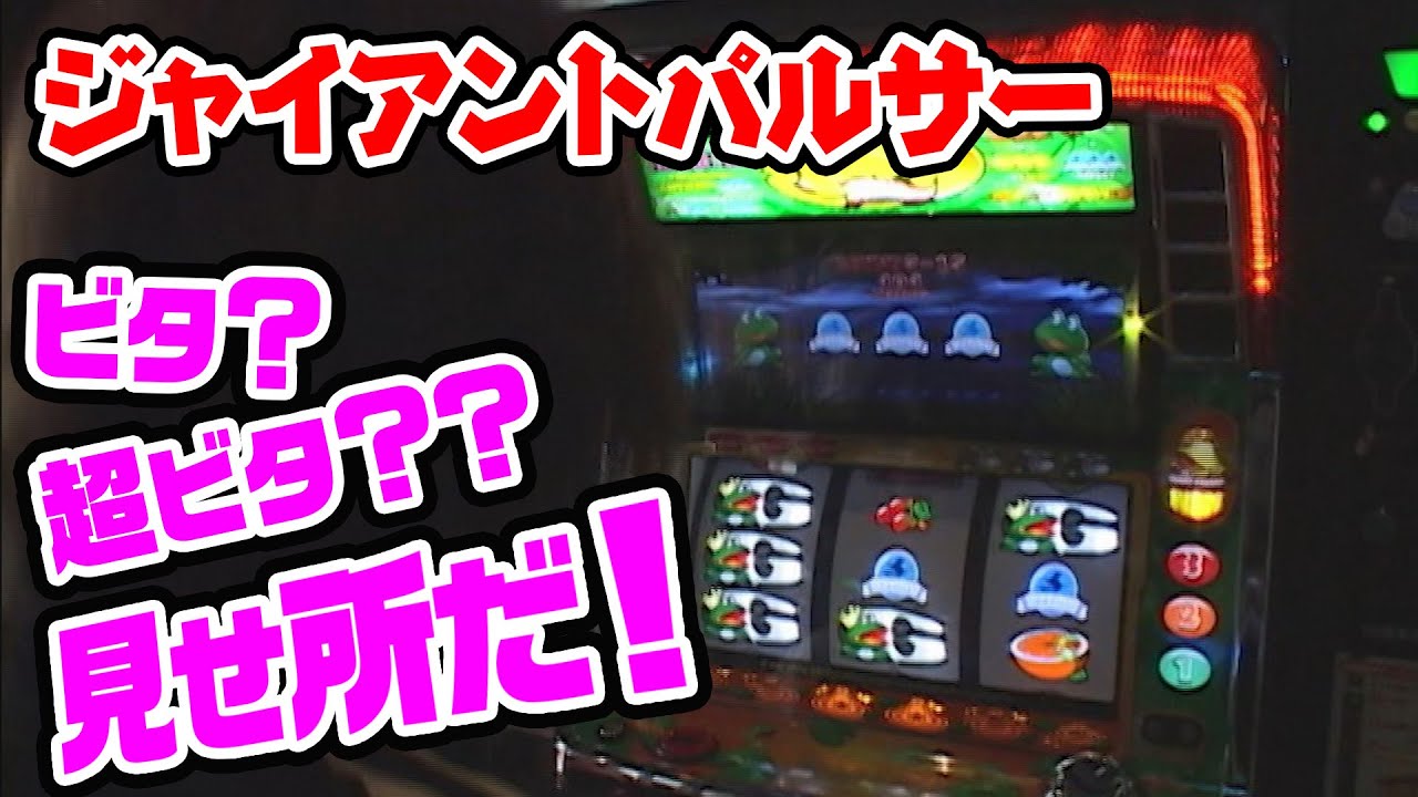 もらって嬉しい出産祝い ジャイアントパルサー】大量獲得のST機！連チャンは嬉しい ホビー・楽器・アート
