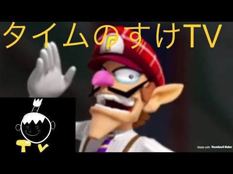 マリオカート ツアー ワルイージ