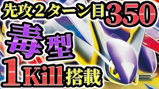 【速攻】火力・速度でアグロしまくるメガラティアスが、強い。【ポケカ】