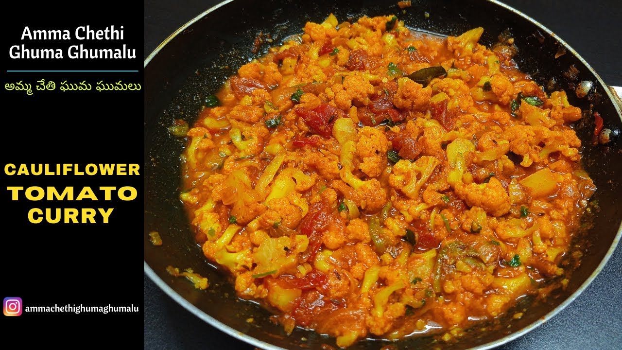 Cauliflower Tomato Curry Recipe | Gobi Tomato Curry - YouTube