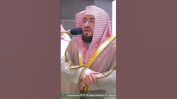 سورة الزمر لفضيلة الشيخ أ.د بندر بليلة #اللهم_صل_وسلم_على_نبينا_محمد #ياسر_الدوسري #ماهر_المعيقلي