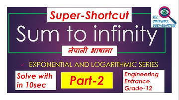 [Nepali] Sum to infinity | Exponential and Logarithmic Series | Part-2 | Super Shortcut | Entrance