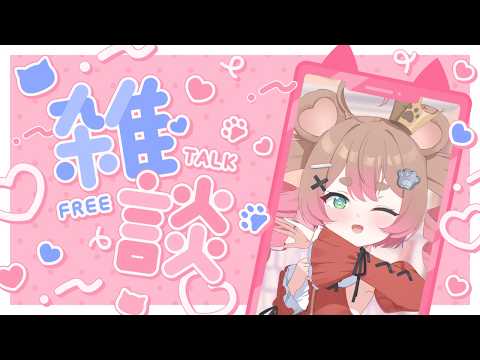 Chat with the Princess!