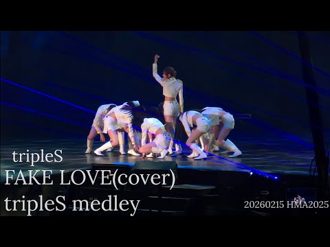 260215 HMA2025 tripleS-FAKE LOVE(cover)+tripleS medley fullcam